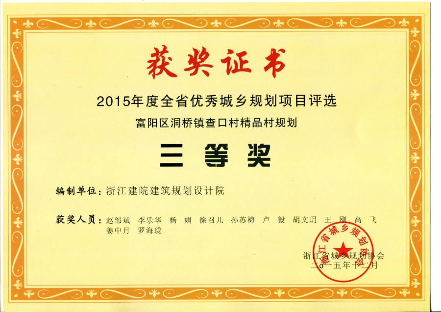 2015ʡ滮ڴ徫Ʒ滮Ƚ .jpg
