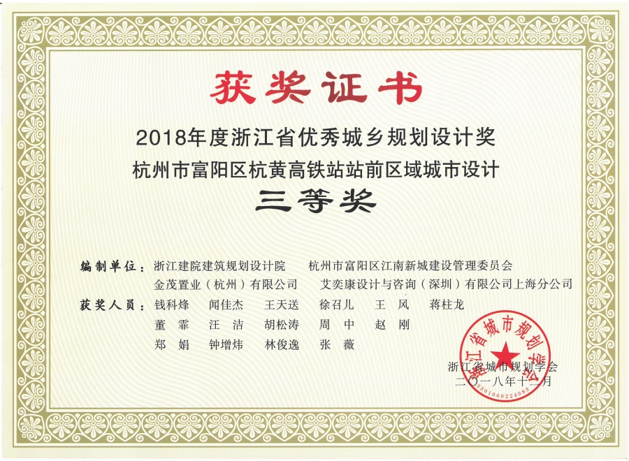 2018㽭ʡ滮ƽиƸվվǰȽ.jpg