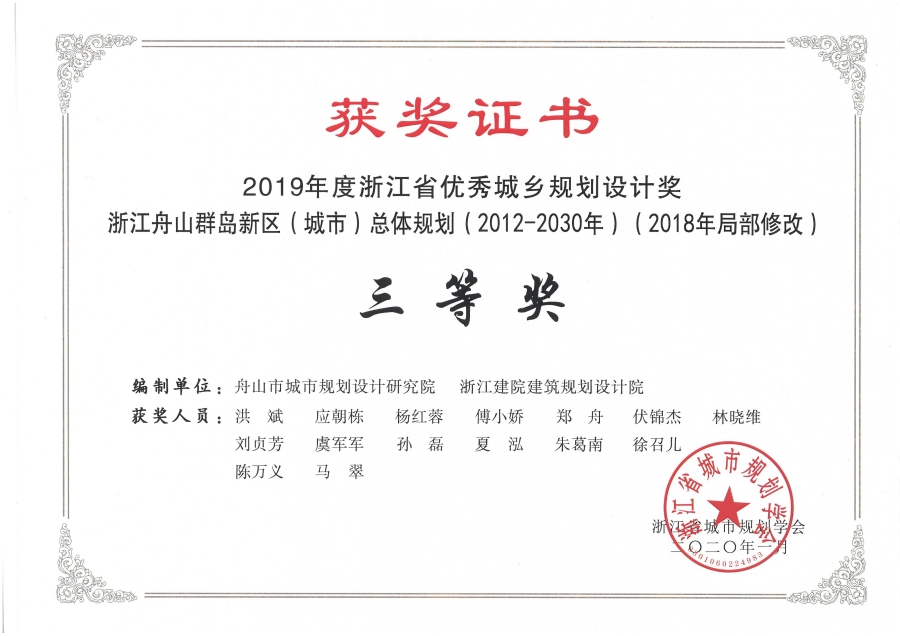 2019㽭ʡ滮ƽ㽭ɽȺ滮Ƚ.jpg