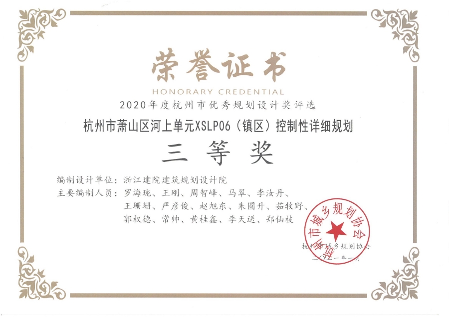 2020Ⱥ滮ƺɽϵԪXSLP06ϸ滮Ƚ.jpg