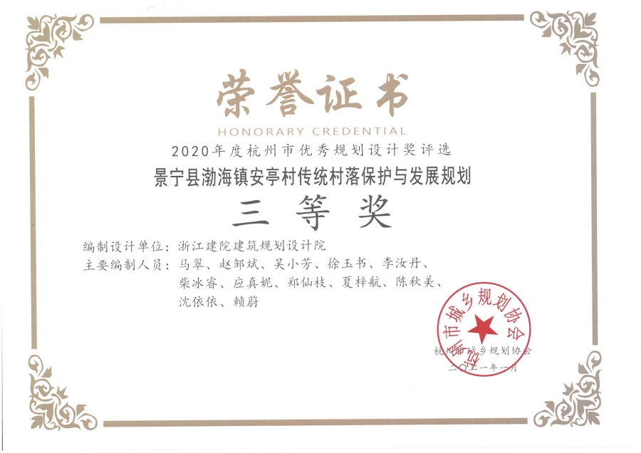 2020Ⱥ滮ƽزͤ崫ͳ䱣뷢չ滮Ƚ.jpg