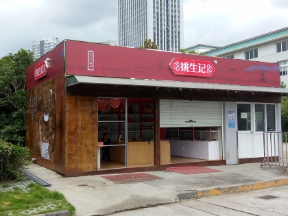 刀刮布门头-杭州广哒通广告有限公司