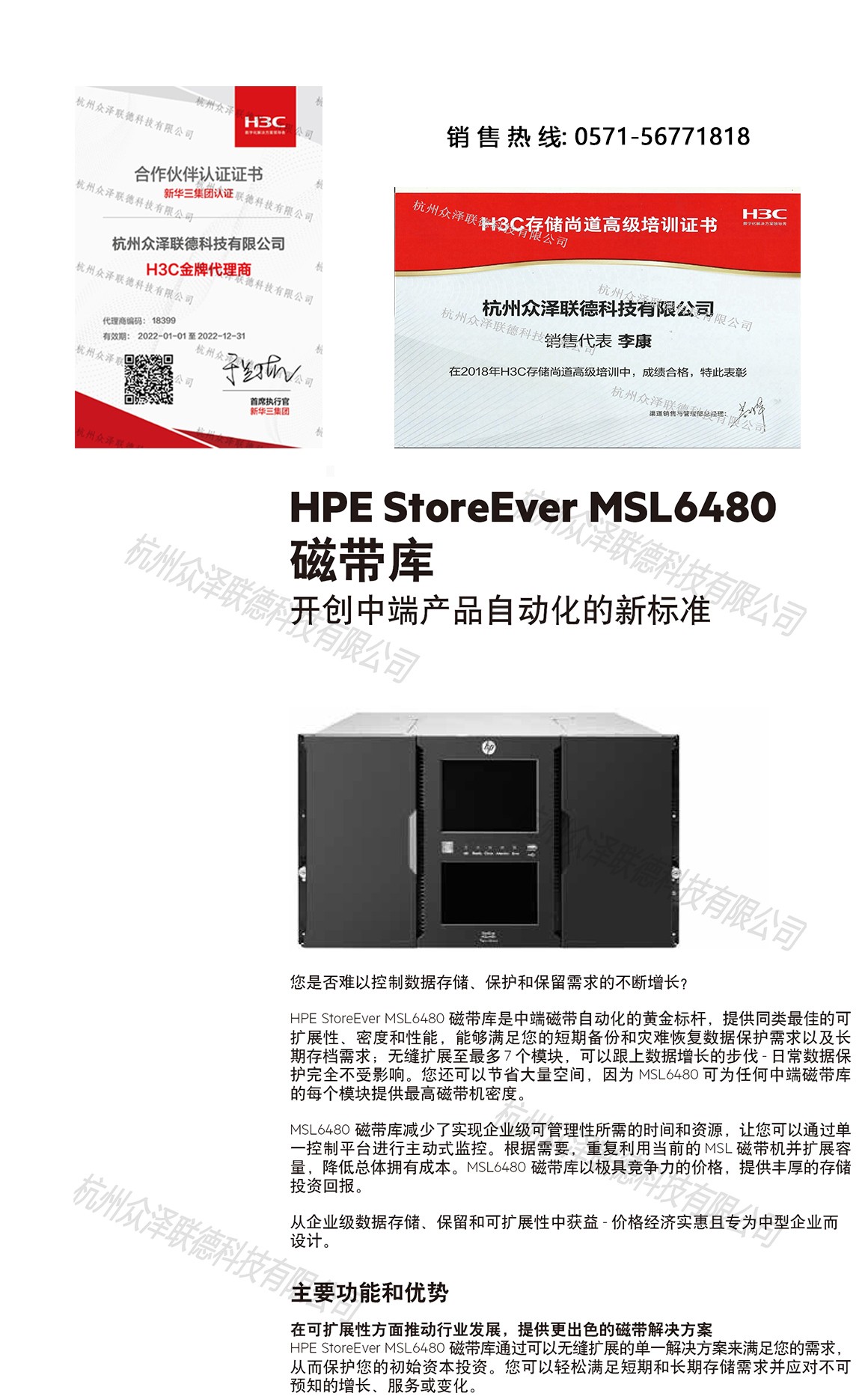 HPE StoreEverŴ-1.jpg