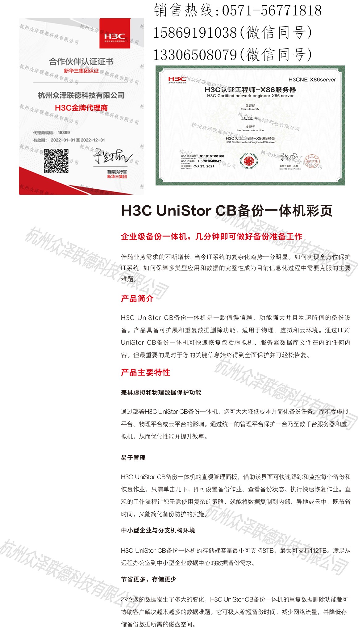 H3C UniServer CBһƷҳ-1.jpg