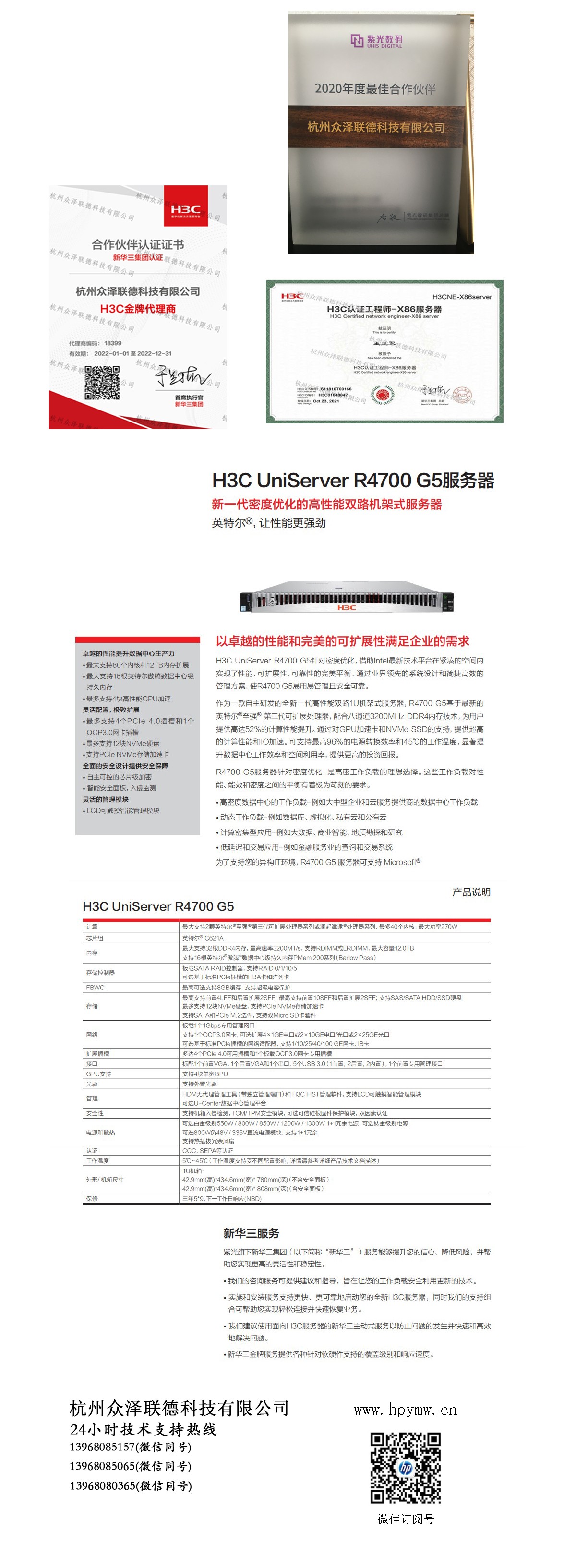 R4700 G5.jpg