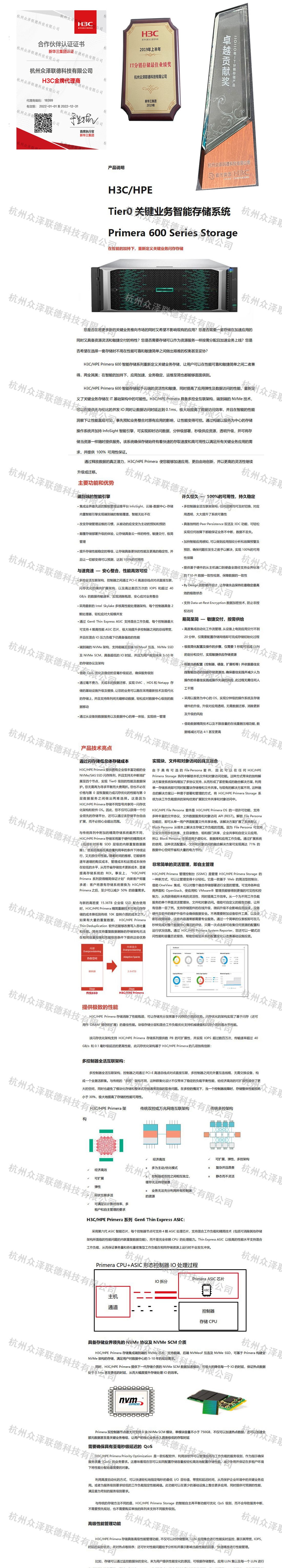 H3C Primera 01.jpg