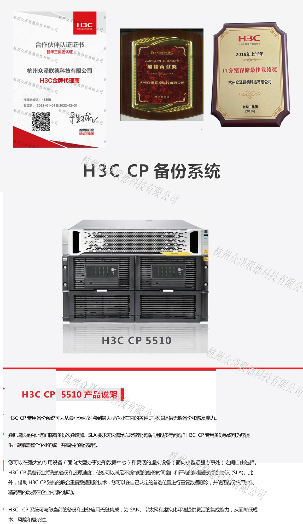 H3C UniStor CP5500ϵ-1.jpg