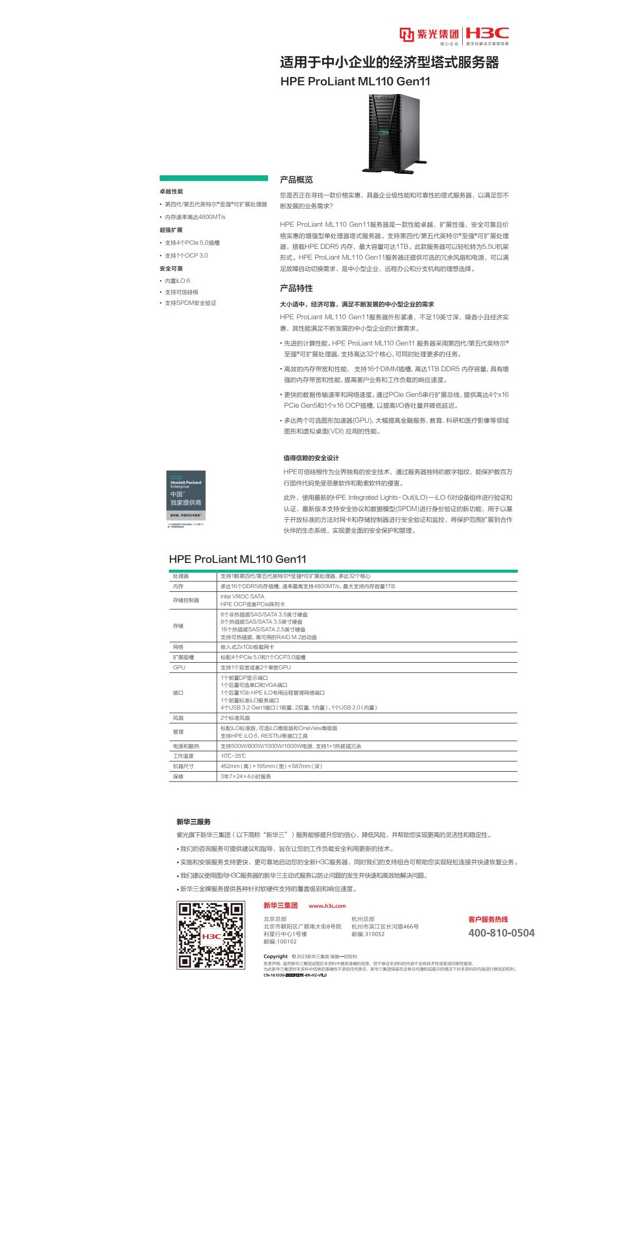 ML110 G11.jpg