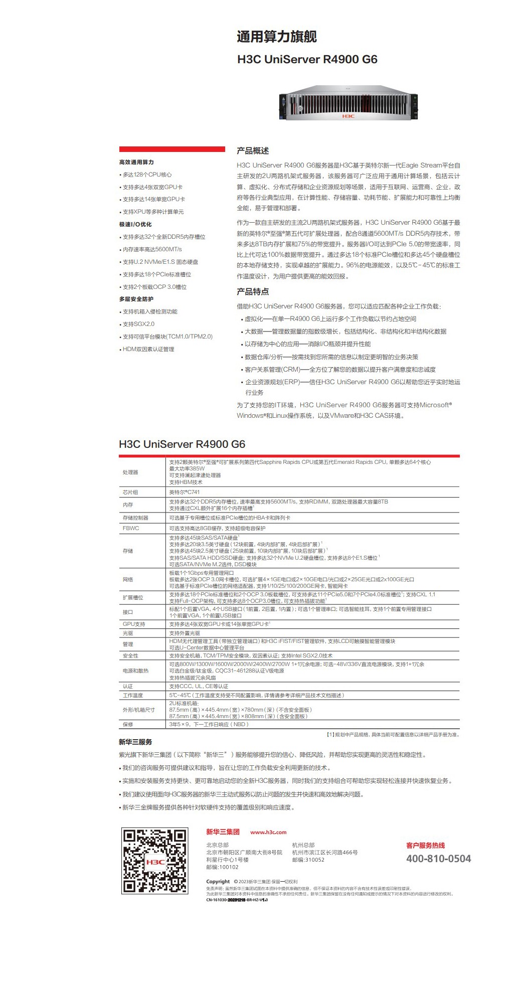 r4900 g6.jpg