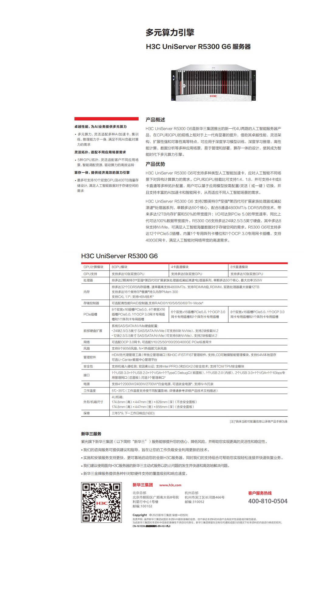 R5300  g6.jpg