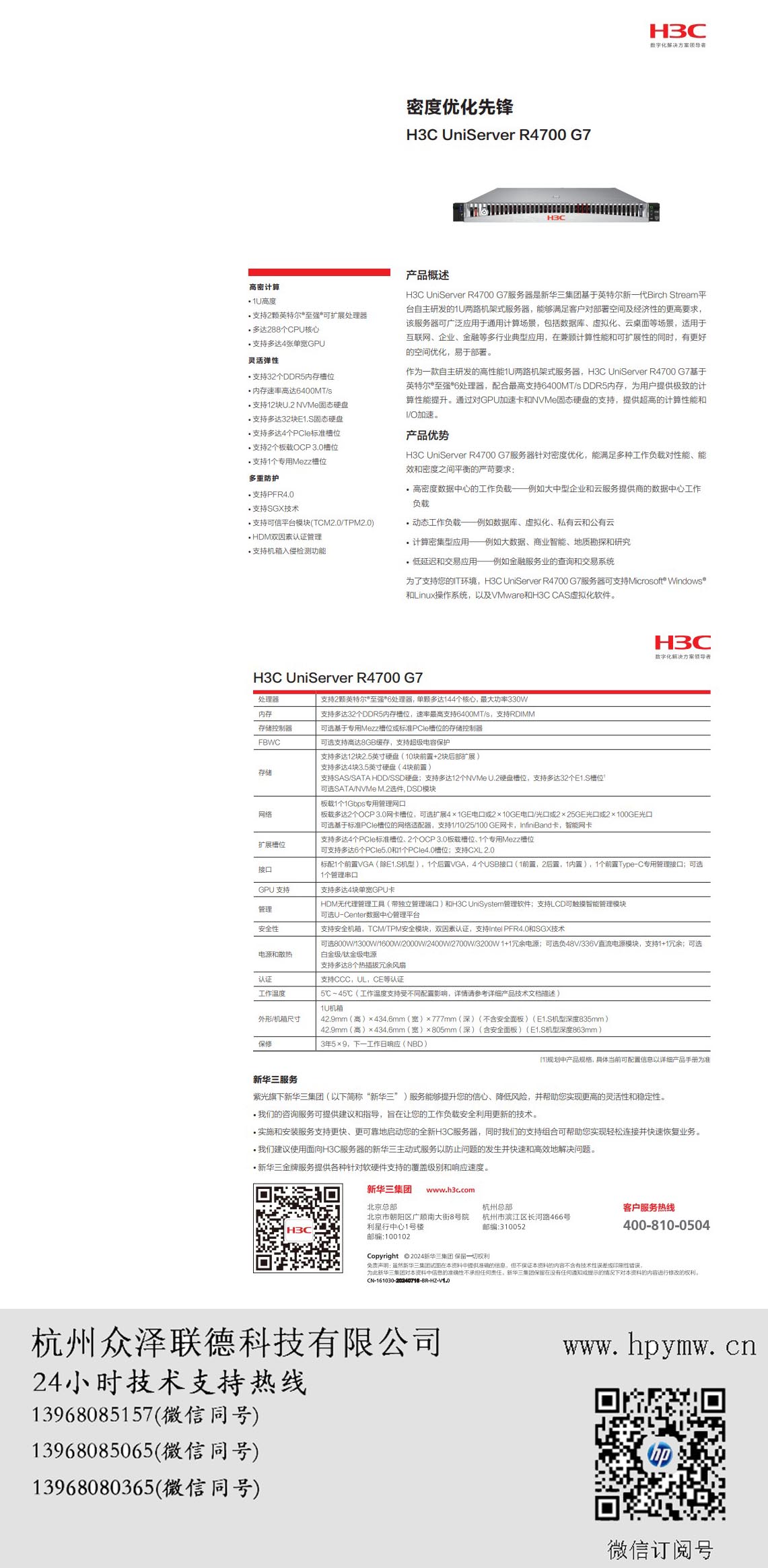 R4700 G7.jpg