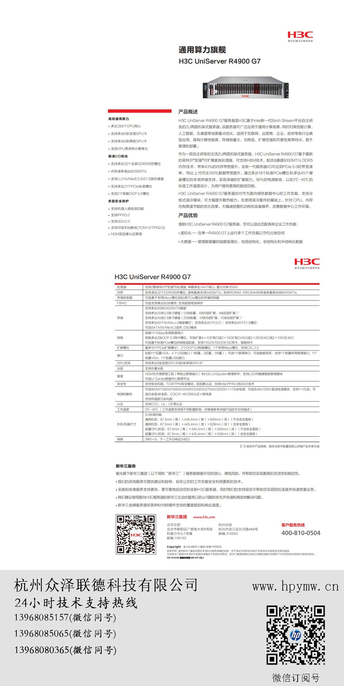R4900 G7.jpg