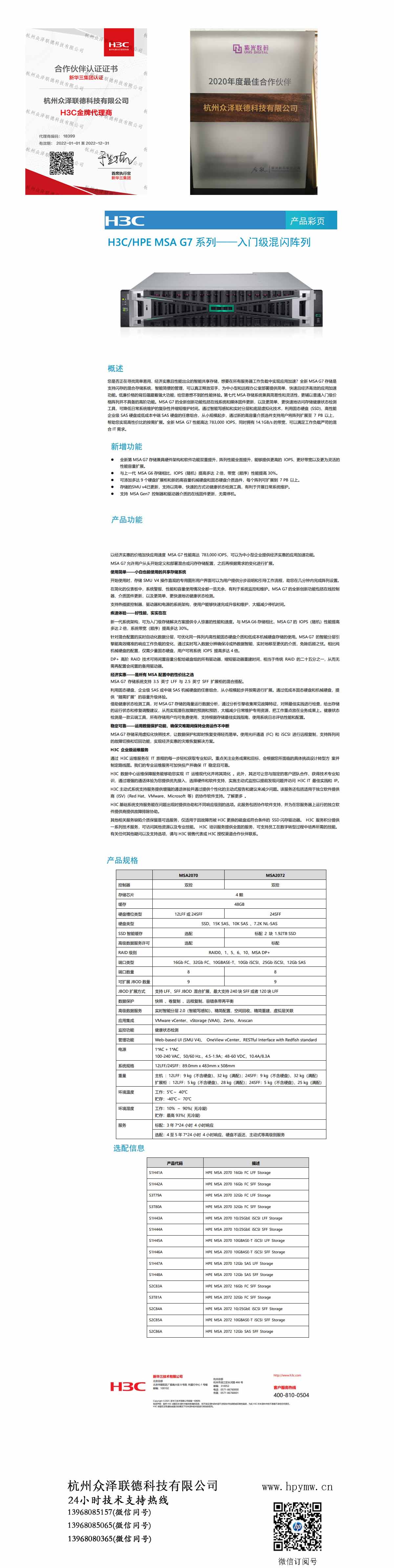 MSA2070.jpg