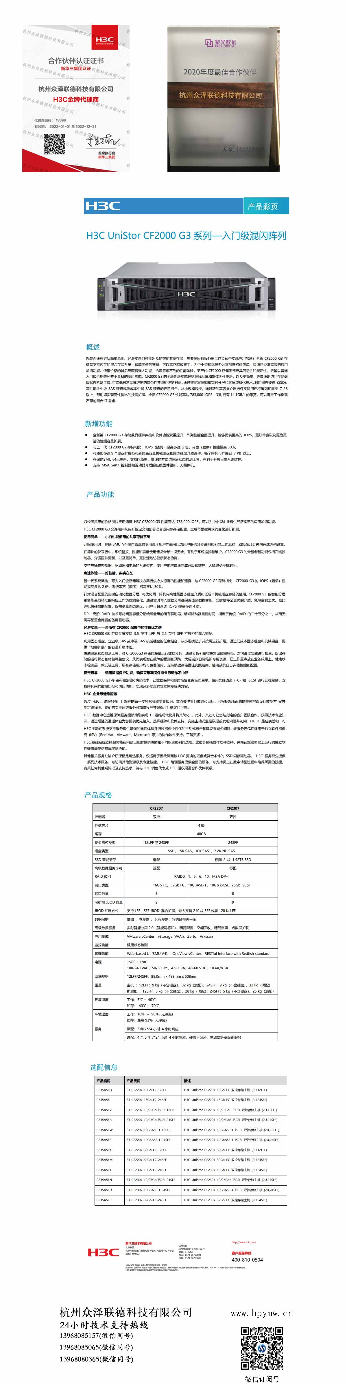 CF2000G3.jpg