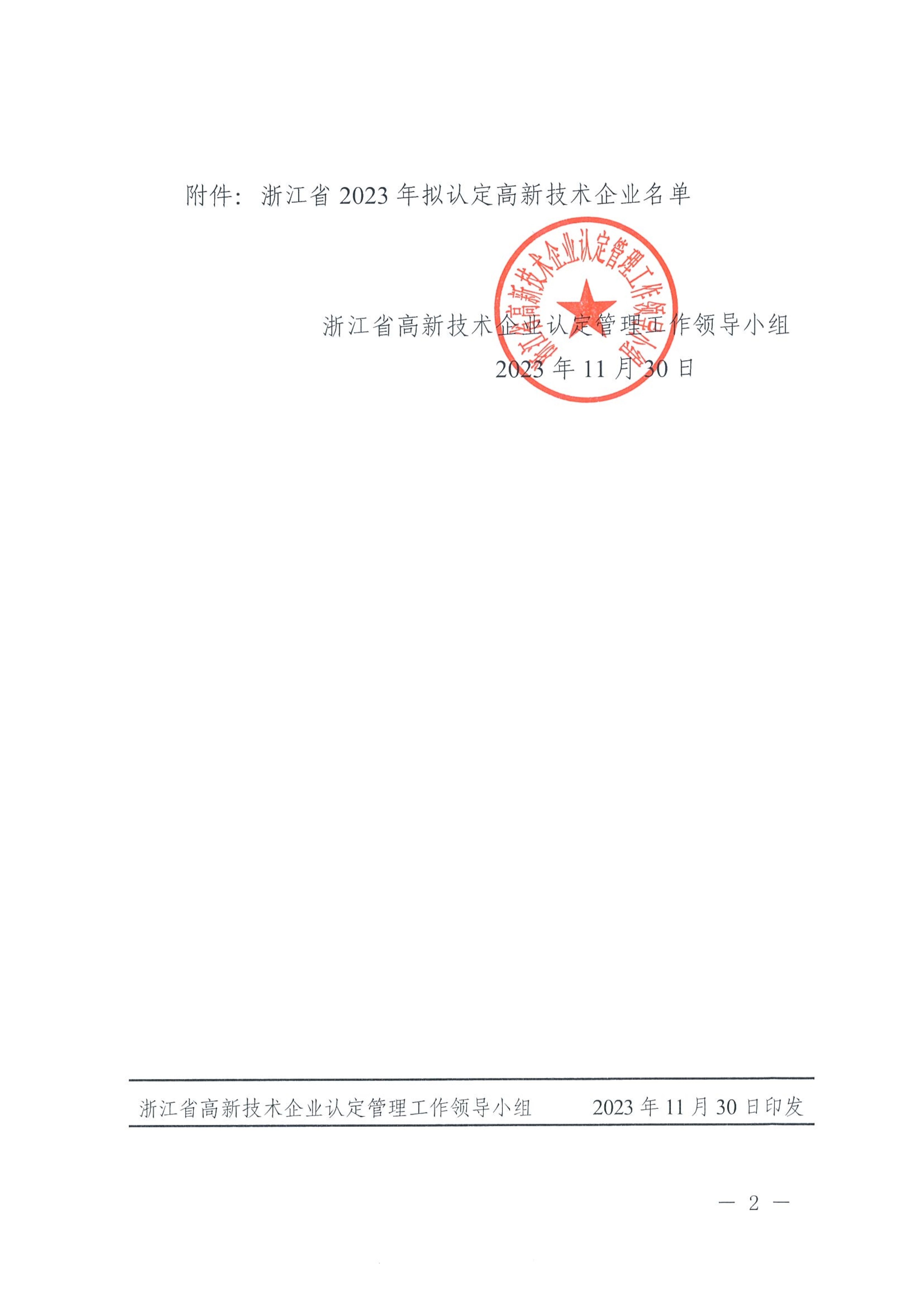 1703642843878994.jpg